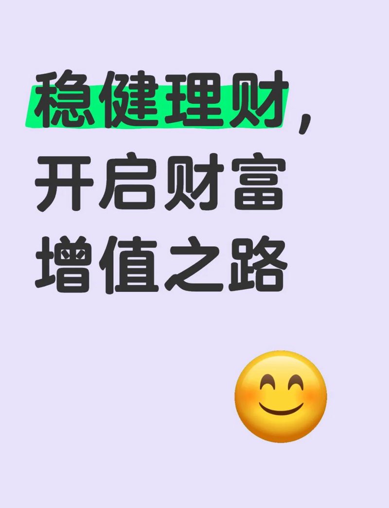 在线投资理财：让财富在指尖起舞