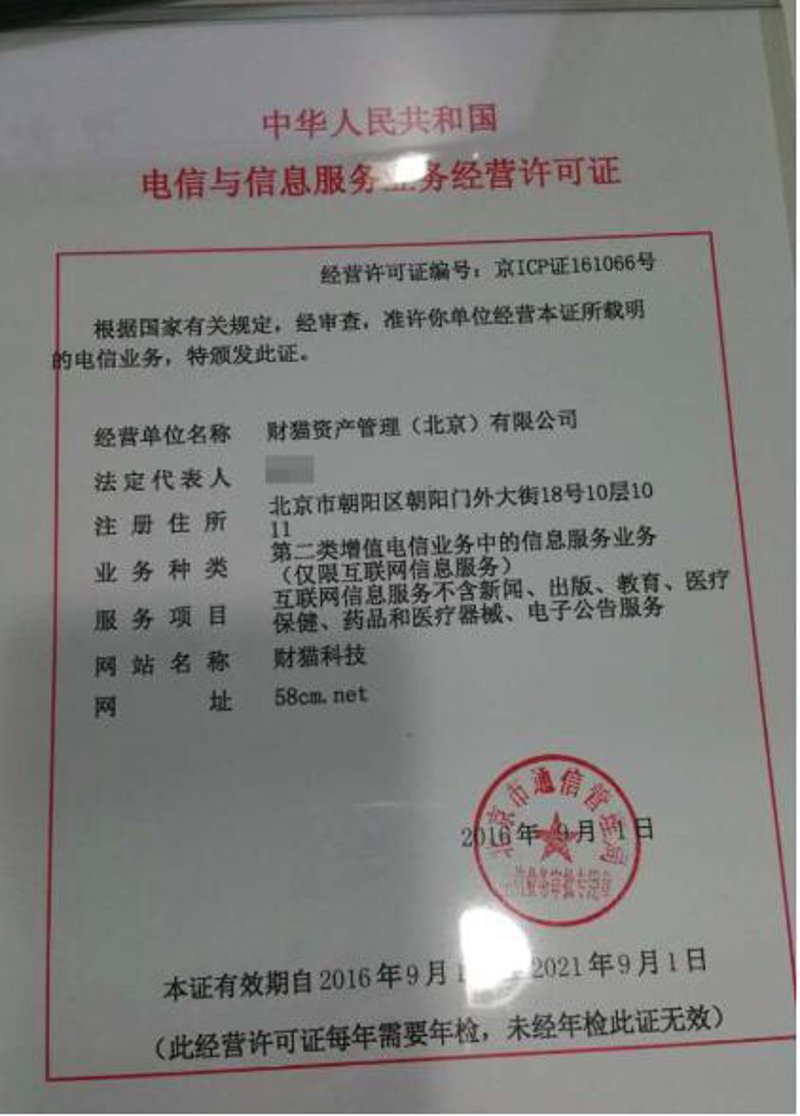 互联网金融行业动态